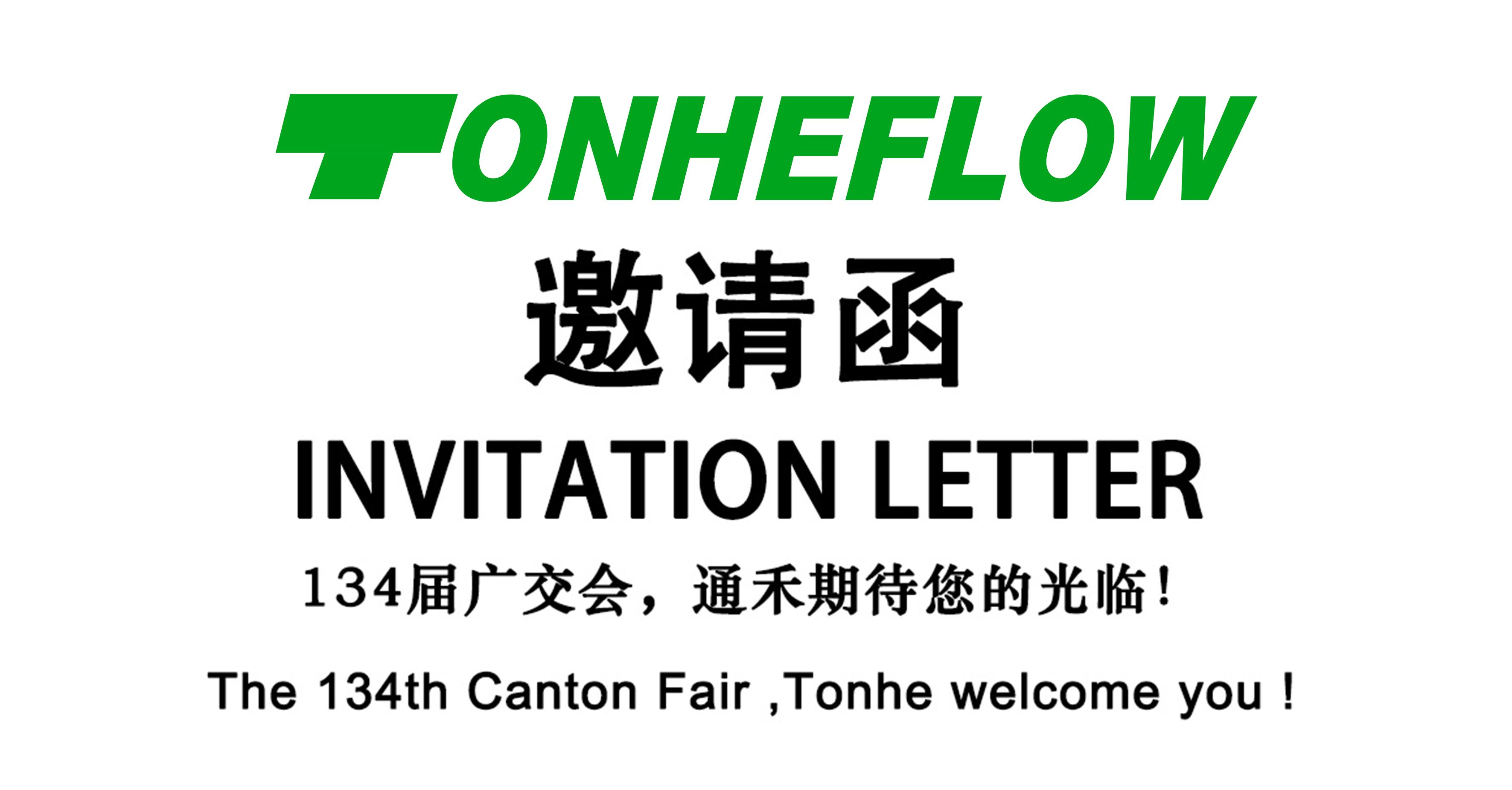 您有一份来自通禾广交会的邀请函，请注意查收！