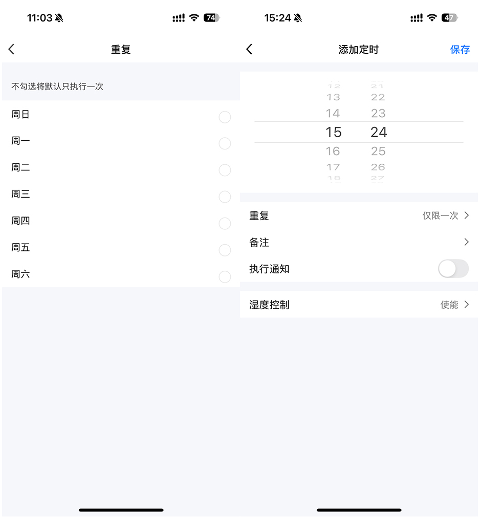1758069788841813.jpg 定时.jpg