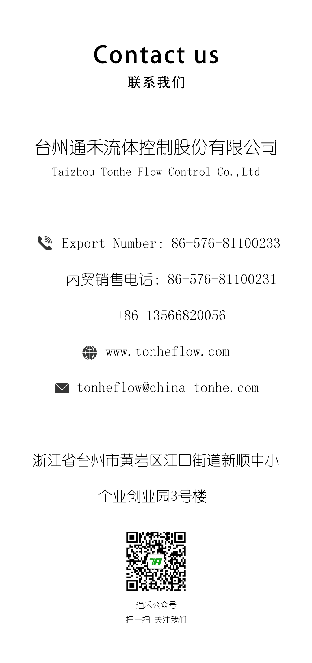1759050190447719.jpg 联系我们_01.jpg
