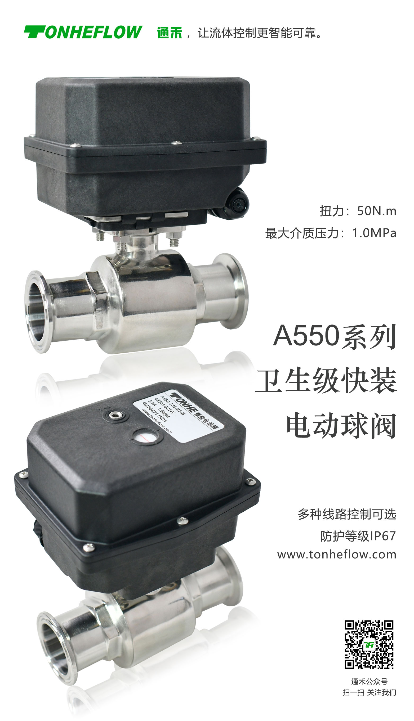 A550-S2-卫生级快装.jpg